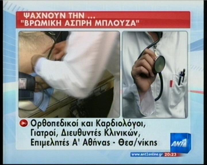 Ανοίγουν οι λογαριασμοί