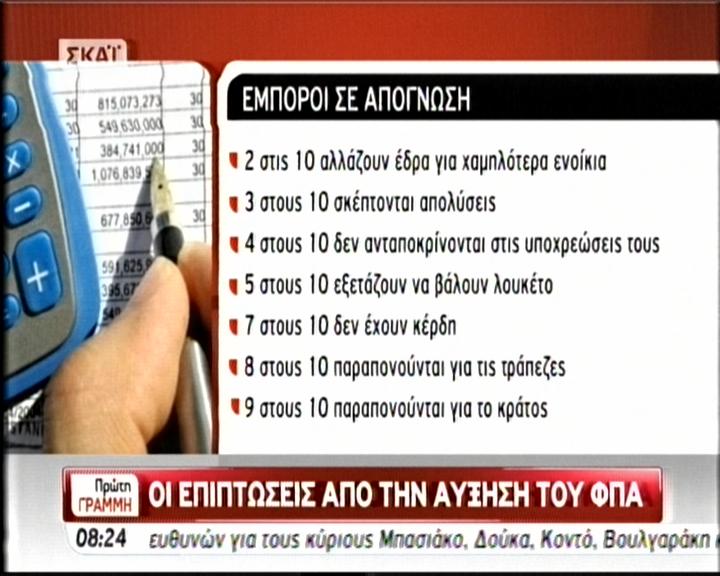 «Ανθηρά» τα πράγματα για τους εμπόρους