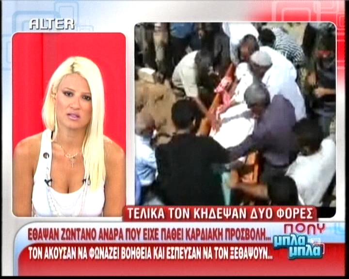 «Τον έθαψαν νεκρό;»