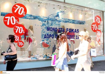 Εκπτώσεις… non stop