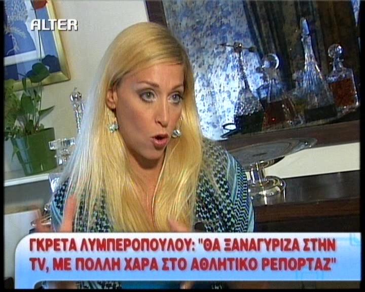 «Θα ξαναγύριζα στην τηλεόραση»