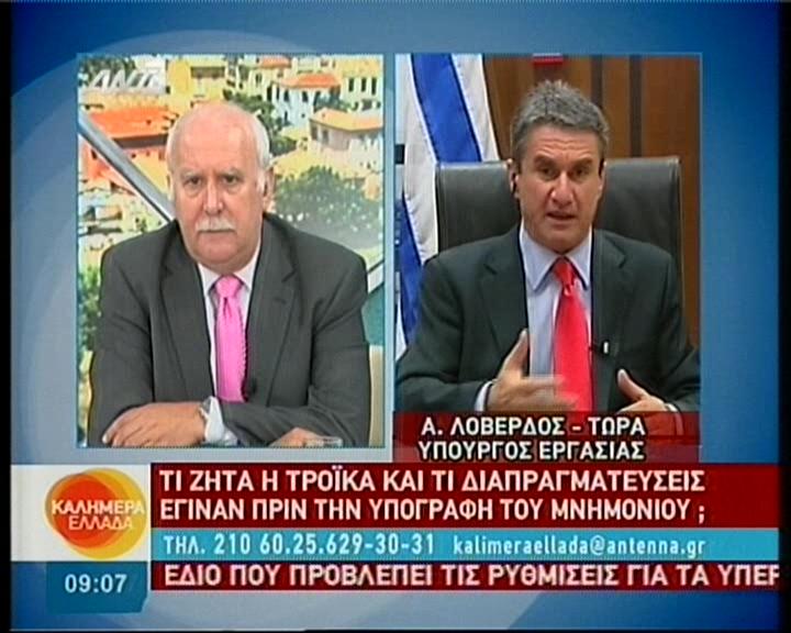 «Προτεραιότητα μας η διάσωση και βιωσιμότητα του ασφαλιστικού»