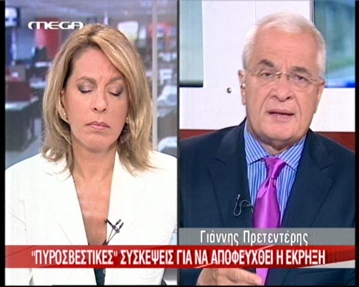 Παρέμβαση Πρωθυπουργού για ασφαλιστικό