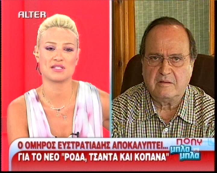 «Δεν θα παίξει ο Ψινάκης στη “Ρόδα, τσάντα και κοπάνα”»