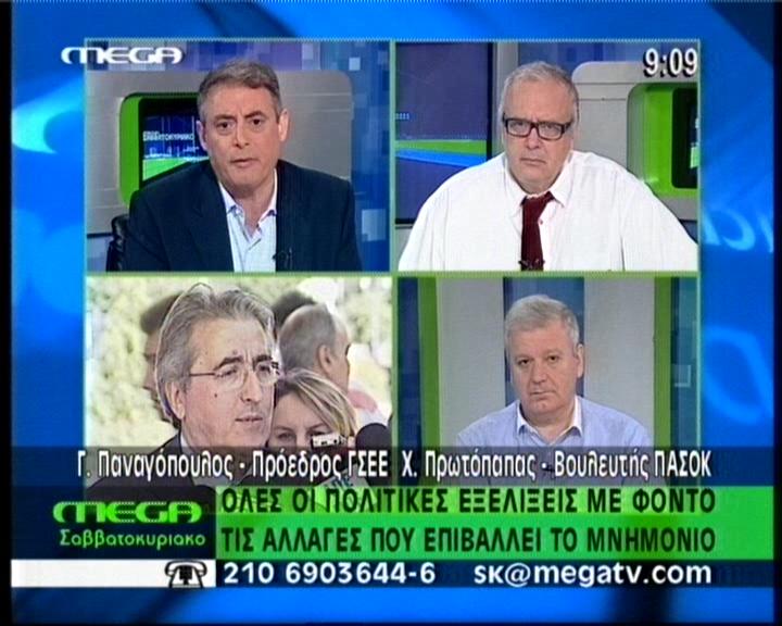 Αίτημα η αξιοπρεπής σύμβαση