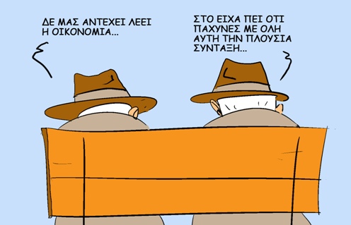 Η τρίτη ηλικία σε απόγνωση