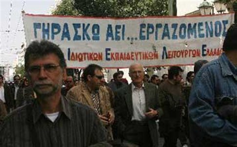 Έκθεση σοκ της Ευρωπαϊκής Επιτροπής