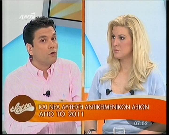 Νέα αύξηση αντικειμενικών αξιών