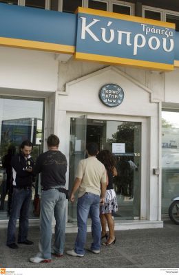 Αυξήθηκε το κόστος χρήματος στην Κύπρο