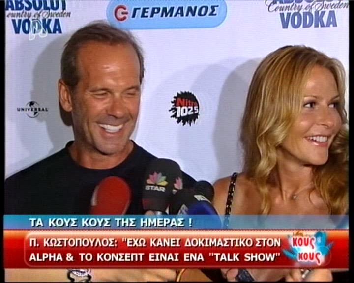 «Έχω κάνει δοκιμαστικό στον ALPHA»