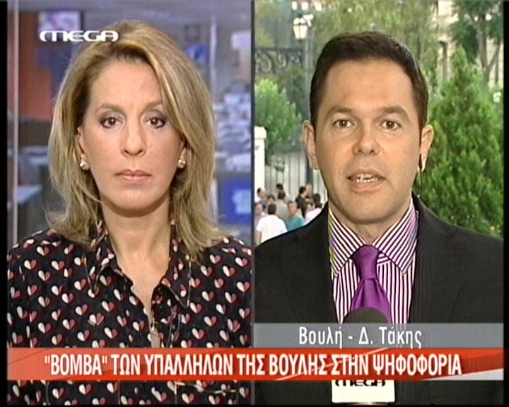 Πρώτη απεργία υπαλλήλων στη Βουλή