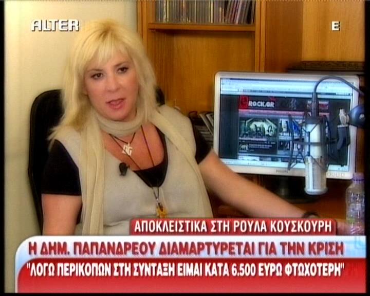 Μάλλον μας κοροϊδεύει