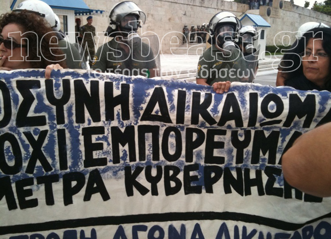 Στη Βουλή η πορεία