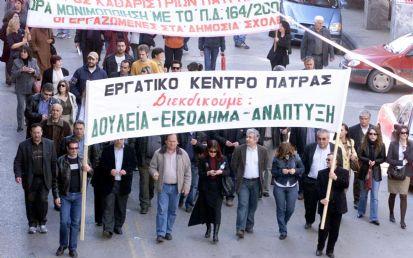 Παραλύει και η Πάτρα σήμερα