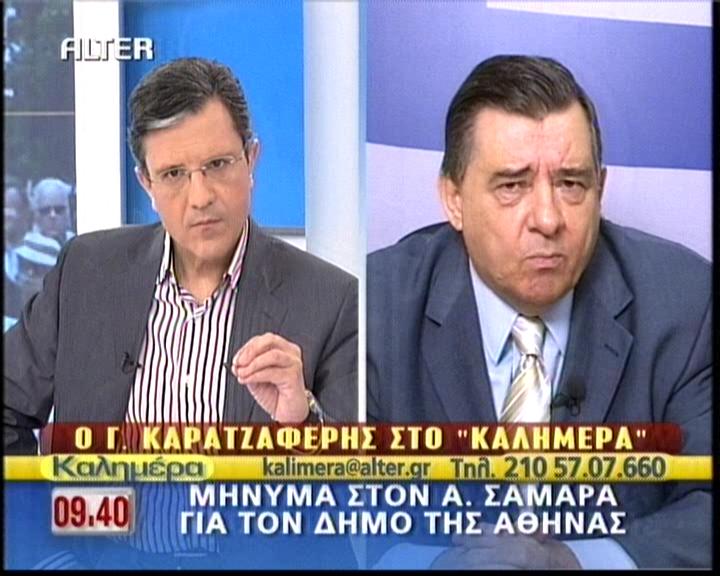 «Στηρίζουμε τον κ. Κακλαμάνη»