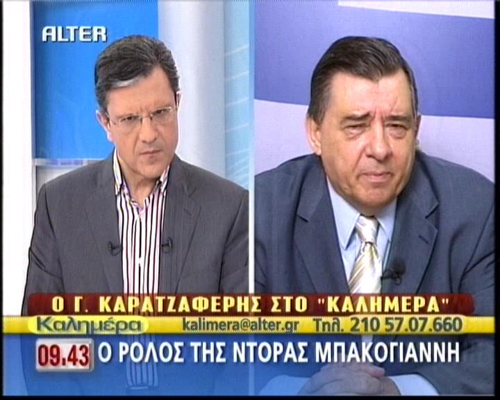 «Καλοδεχούμενη στο πολιτικό παιχνίδι»