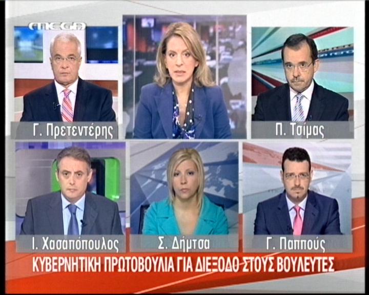 Συναγερμός σήμανε στην κυβέρνηση