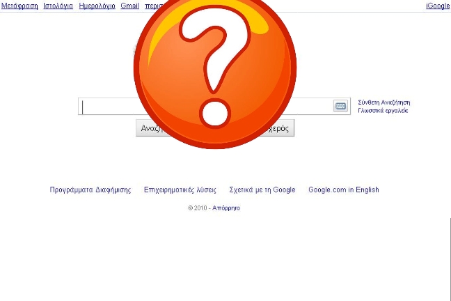Που είναι αφιερωμένη σήμερα η σελίδα της Google;