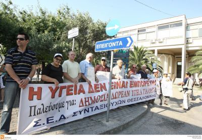Στάση εργασίας γιατρών
