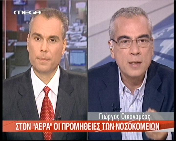 Όργιο κερδοσκοπίας στα νοσοκομεία