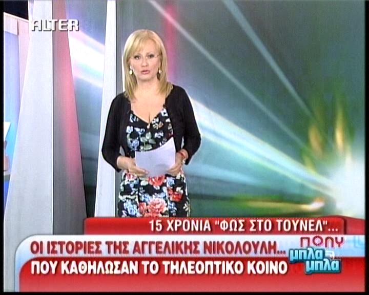 15 χρόνια «Φως στο τούνελ»