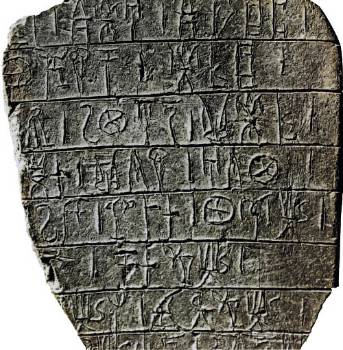 Ανακαλύφθηκε αρχαίο γραπτό δείγμα
