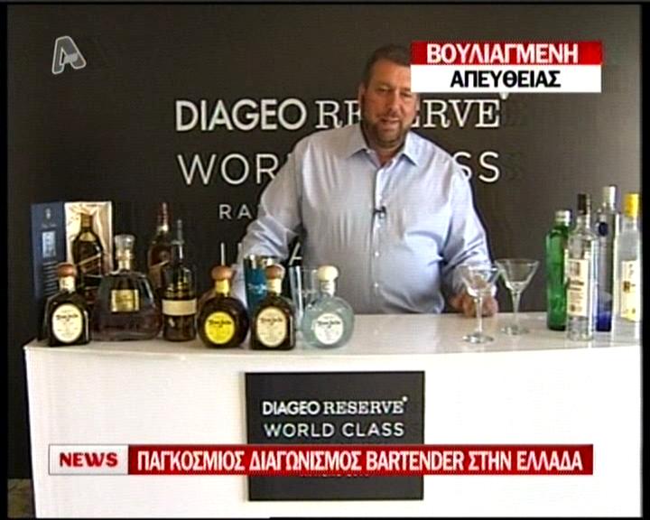 Στην Ελλάδα ο Παγκόσμιος Διαγωνισμός Bartender