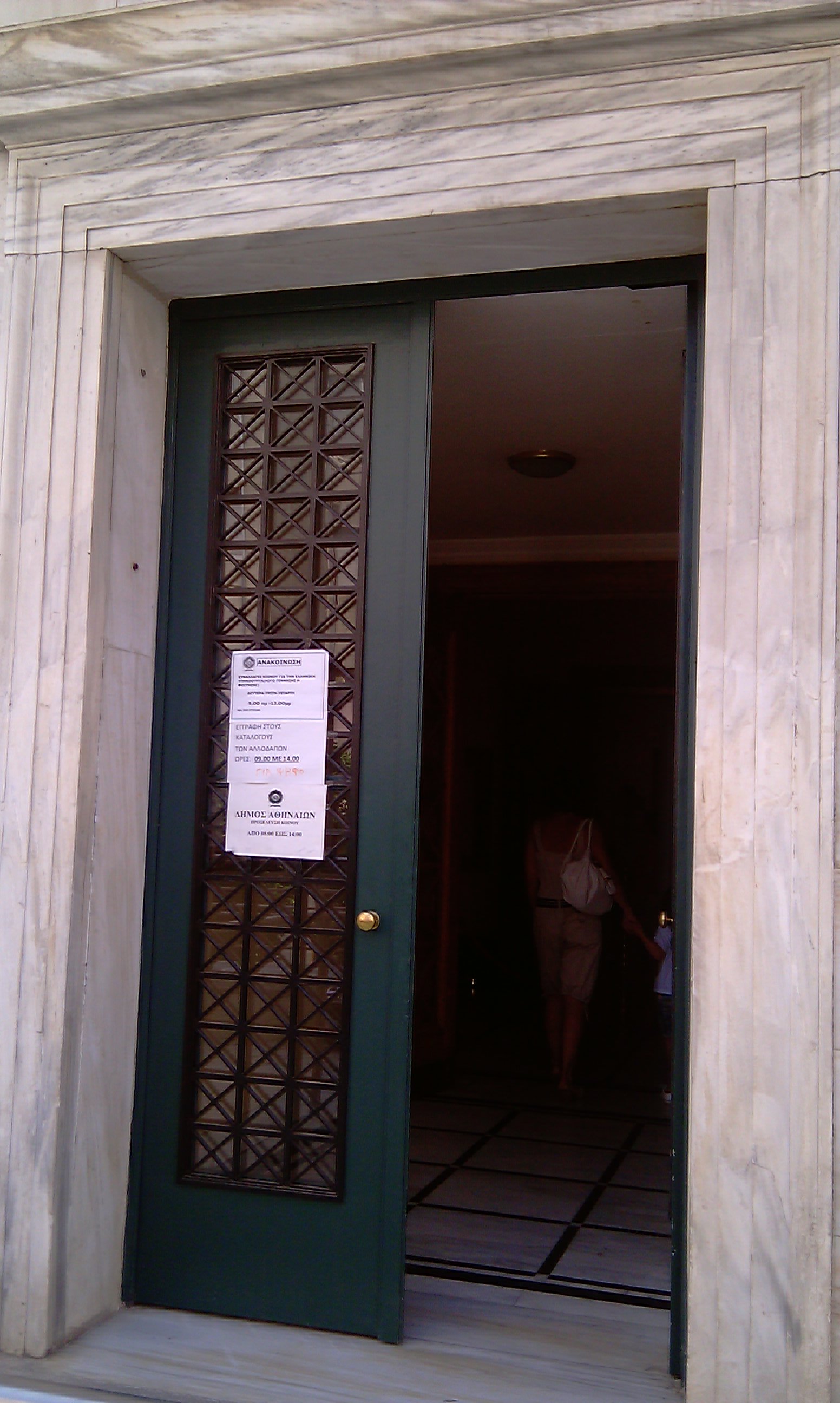 Ανοιχτό το δημαρχείο της Αθήνας