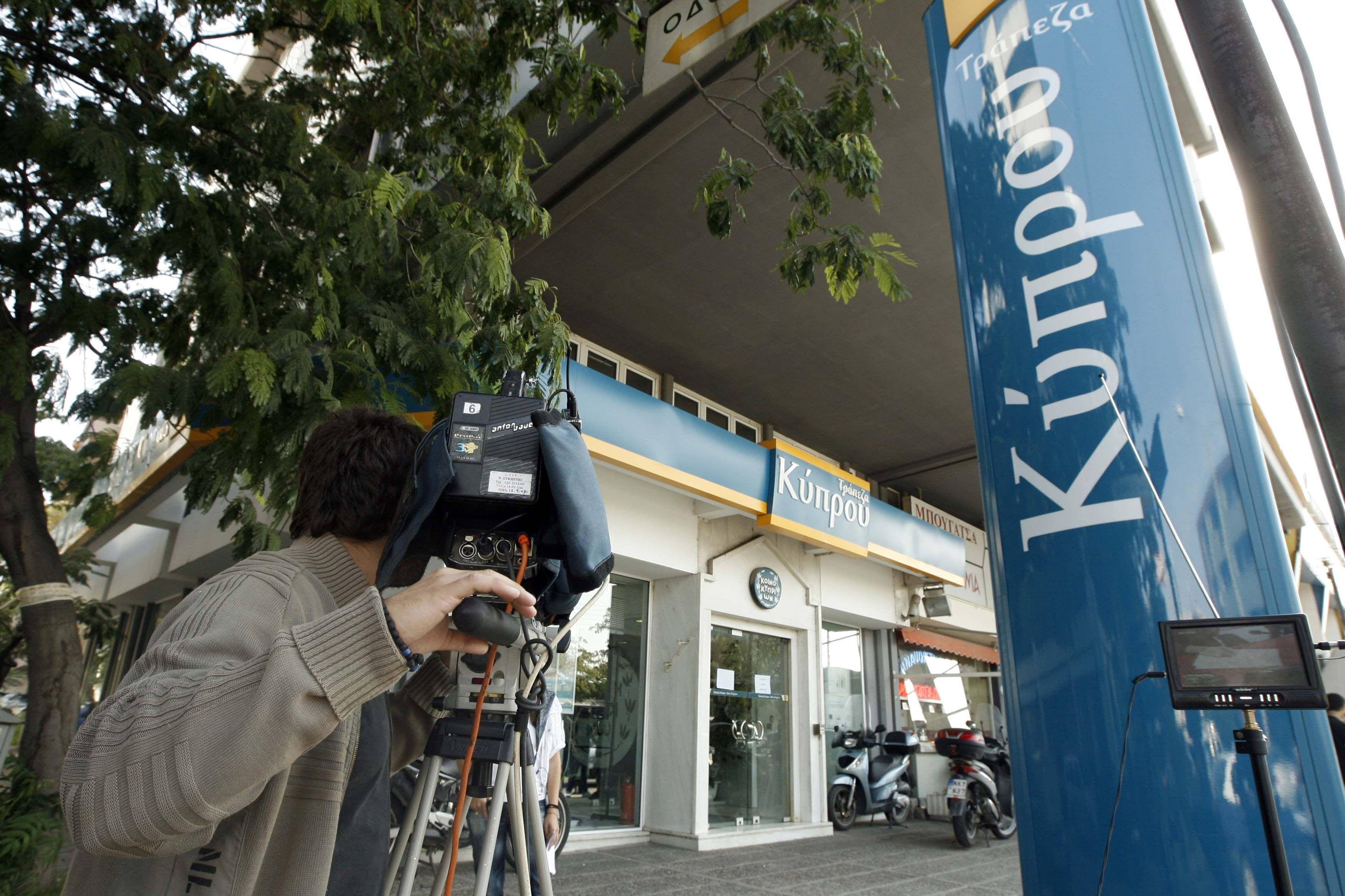 Διεθνής διάκριση για την Τράπεζα Κύπρου