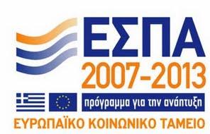 Ξεκινάνε πέντε μεγάλα έργα στη Λακωνία