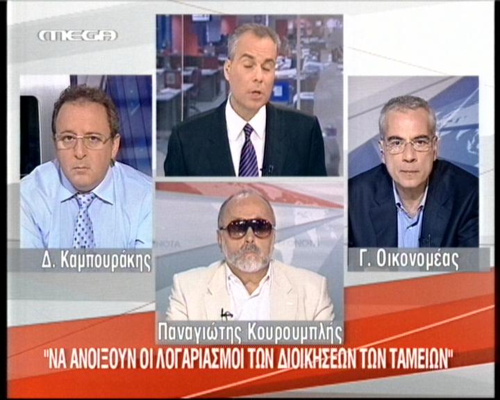 Λάβρος ο Κουρουπλής