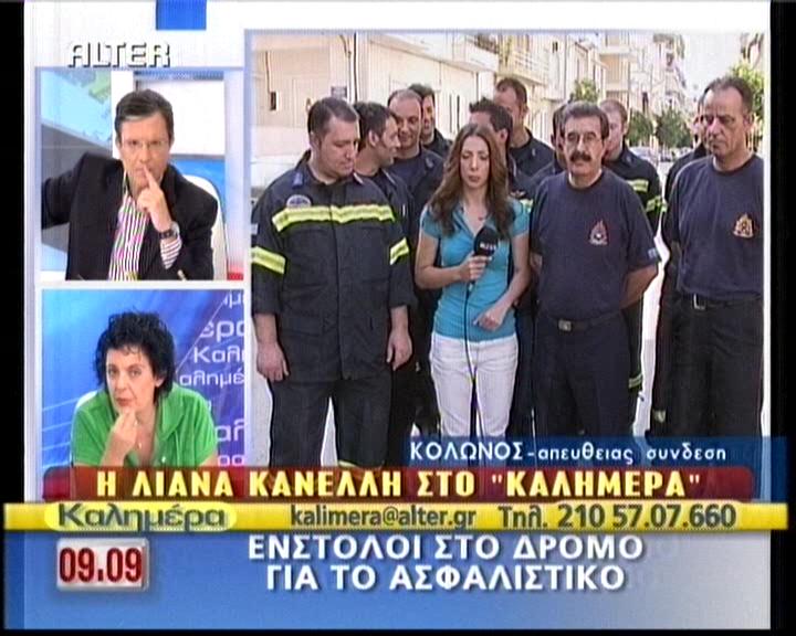 «Χάνουμε 5000 ευρώ το χρόνο»