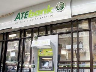 Προχωρεί η εξυγίανση της ATE Bank