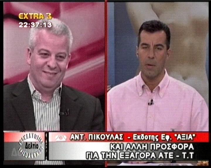 «Μπαίνει νέο χρήμα στην αγορά»