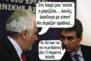 Υφυπουργός έφαγε κράξιμο χτες βράδυ