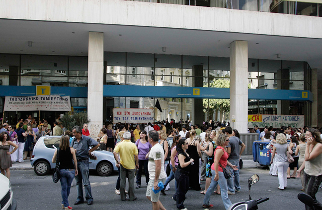 Απεργούν σήμερα οι εργαζόμενοι στο Ταχυδρομικό Ταμιευτήριο