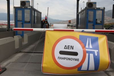 Φώναξαν «Διόδια Stop»