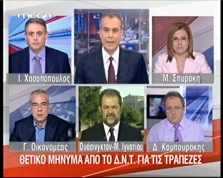 Ικανοποίηση ΔΝΤ