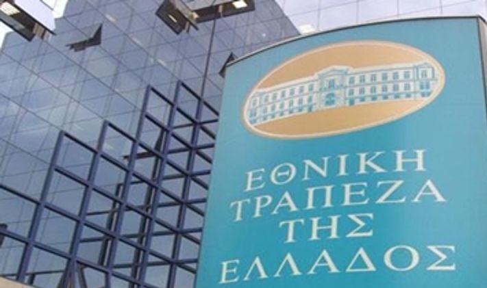 ΕΤΕ για ΔΟΛ: Οι πιστοδοτικές αποφάσεις είναι αποτέλεσμα συλλογικών οργάνων