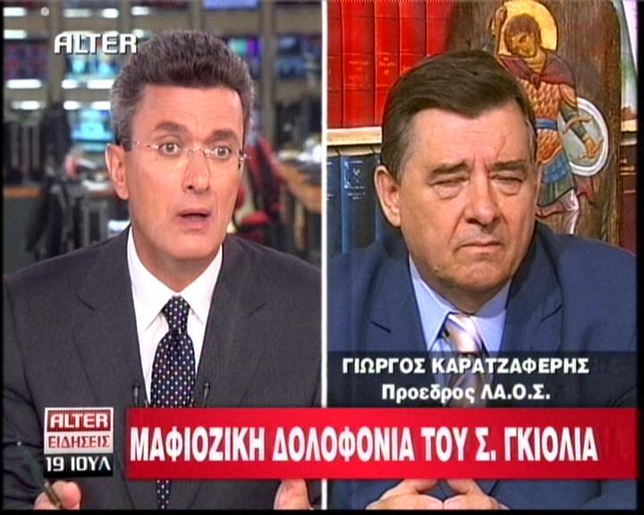 «Κάποιοι θέλουν να μας τρομάξουν»