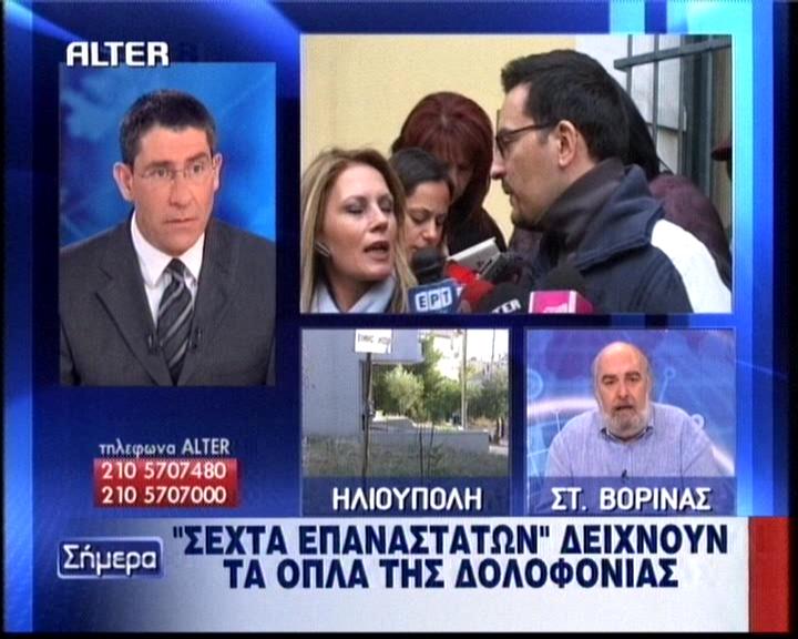 Αντιδρά ο δημοσιογραφικός κόσμος