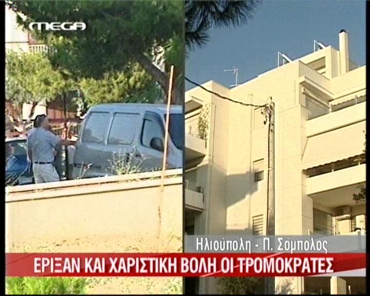 Έριξαν τη χαριστική βολή οι τρομοκράτες