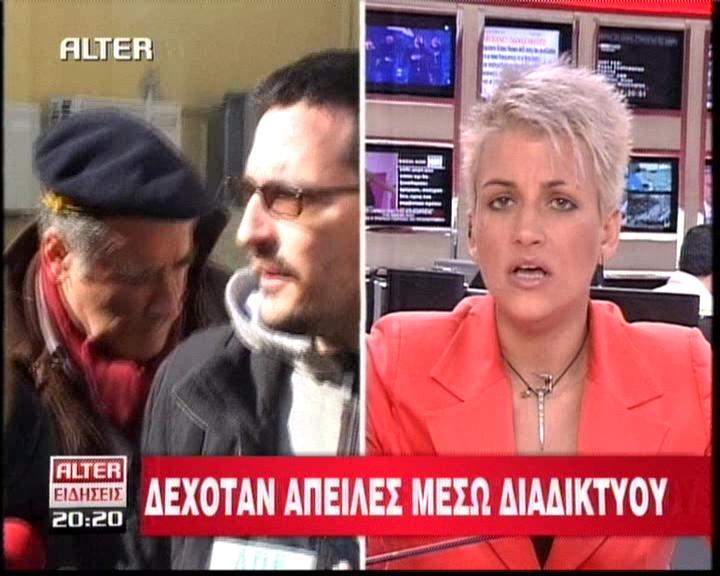 Υβριστικά μηνύματα από το Indymedia