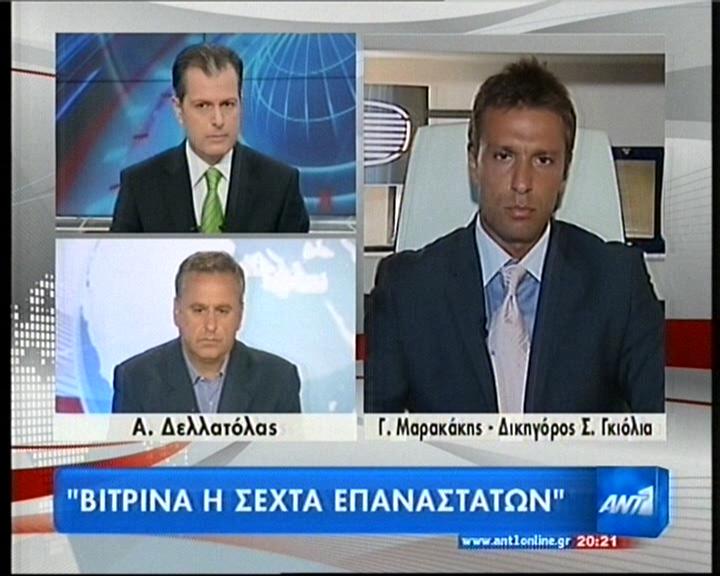 «Βιτρίνα η οργάνωση»