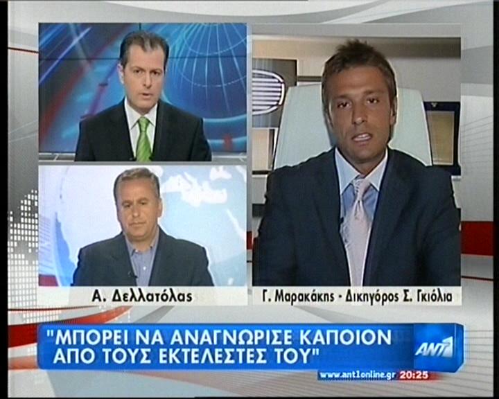 Ο Σωκράτης μπορεί να αναγνώρισε τους εκτελεστές του