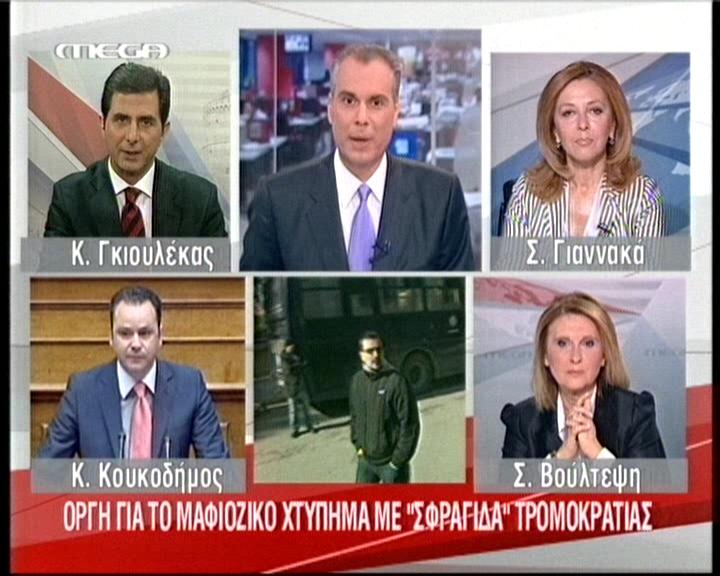 Σοκαρισμένος ο πολιτικός κόσμος