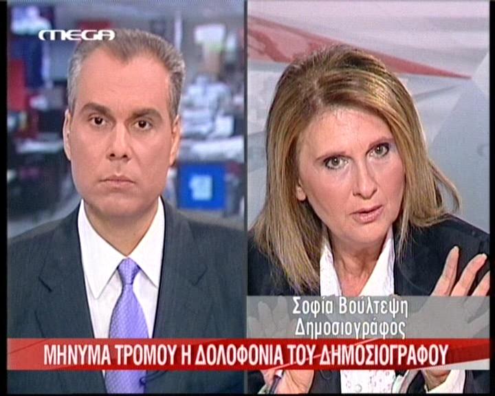 Έναυσμα να σκοτώνουν όποιον θέλουν