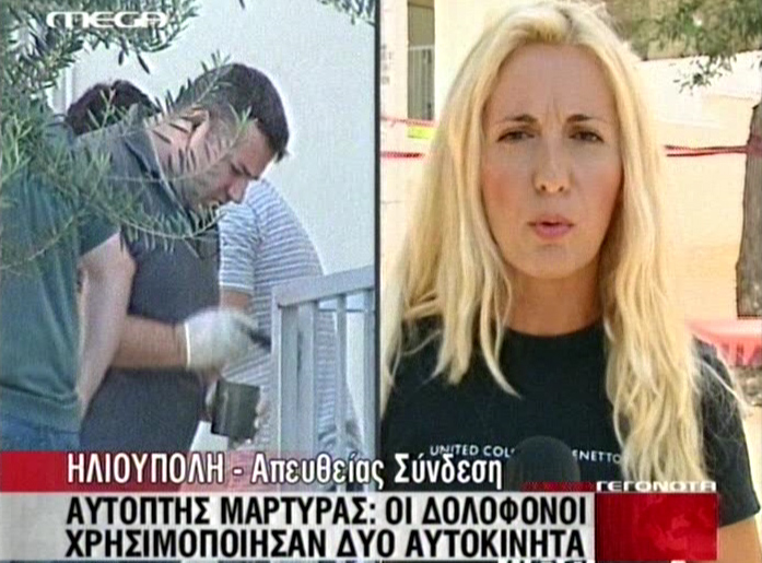 Μαρτυρία-βόμβα για τους δολοφόνους του Σωκράτη Γκιόλια