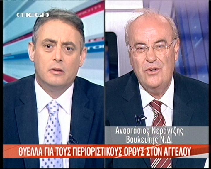 Θύελλα αντιδράσεων από  τη ΝΔ για τον Αγγέλου