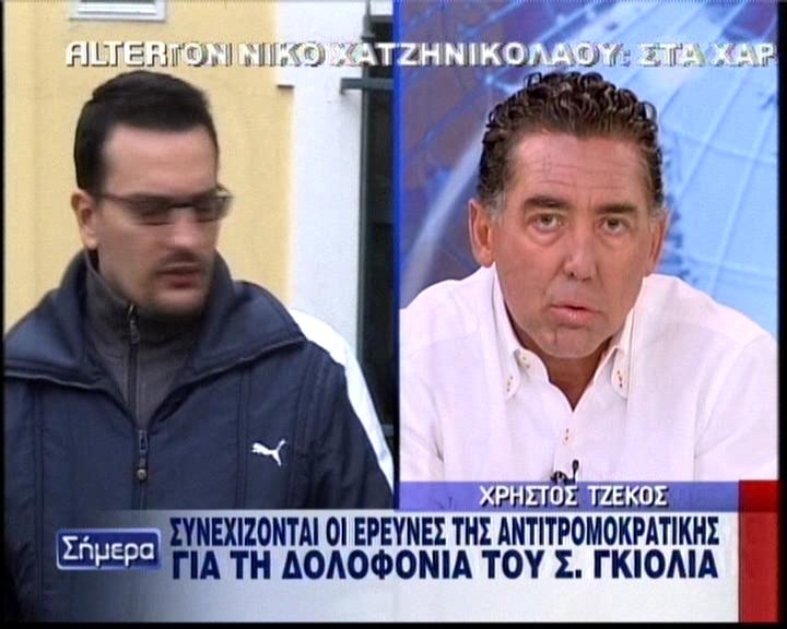 «Ήταν έντιμος άνθρωπος ο Σωκράτης»